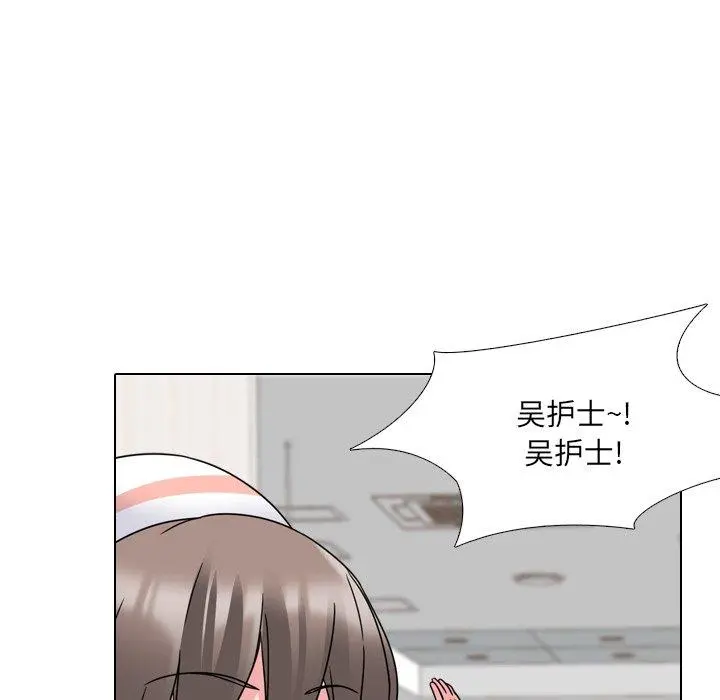 泌尿科俏护士 - 第10话 - page 45
