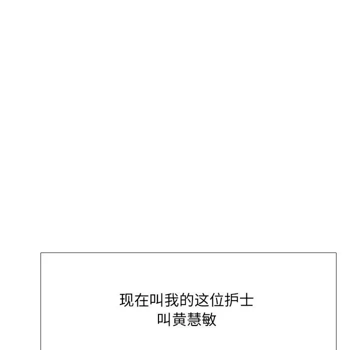 泌尿科俏护士 - 第10话 - page 47