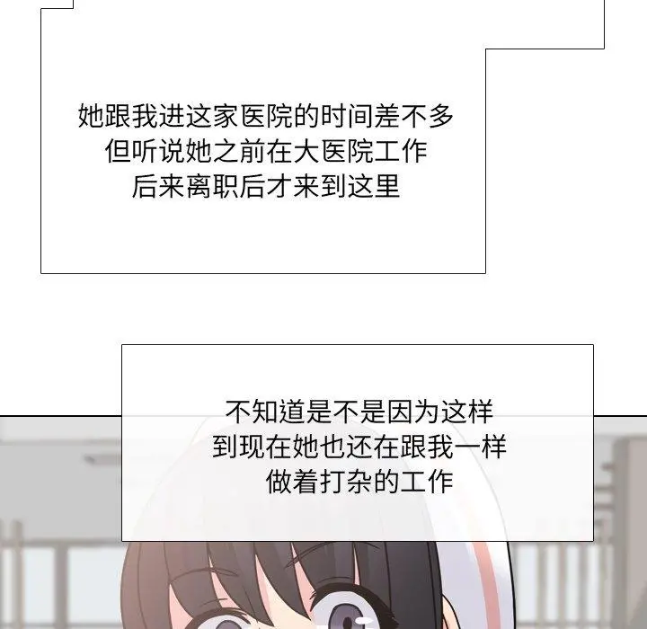 泌尿科俏护士 - 第10话 - page 48