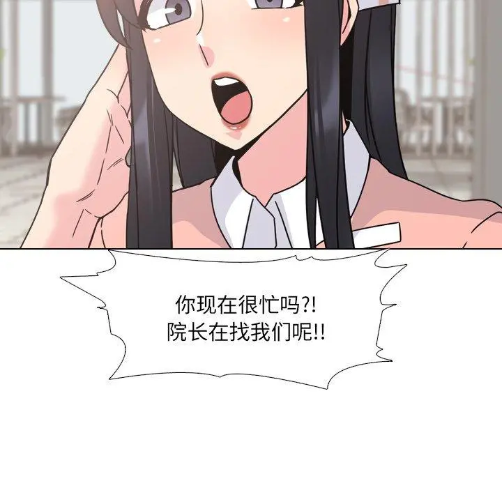 泌尿科俏护士 - 第10话 - page 49