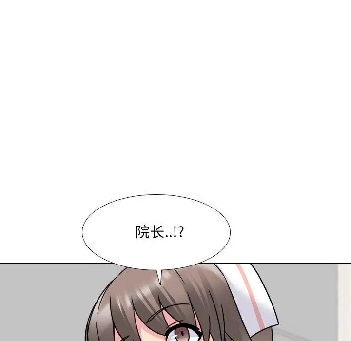 泌尿科俏护士 - 第10话 - page 50