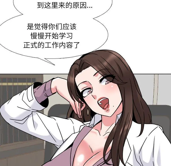 泌尿科俏护士 - 第10话 - page 62