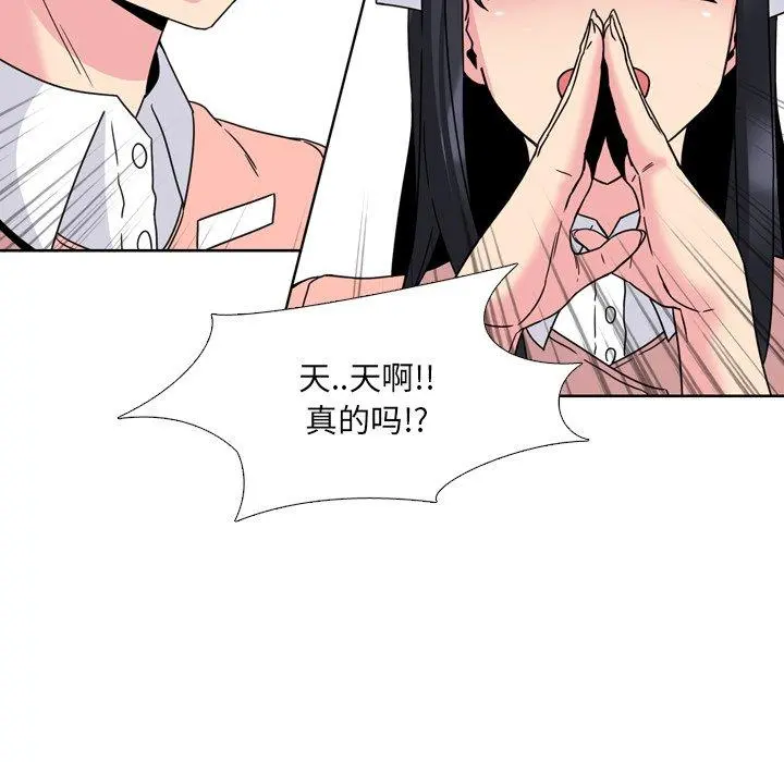 泌尿科俏护士 - 第10话 - page 65