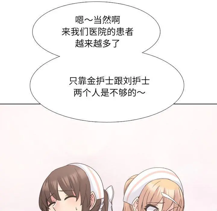 泌尿科俏护士 - 第10话 - page 67
