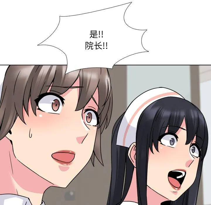 泌尿科俏护士 - 第10话 - page 70