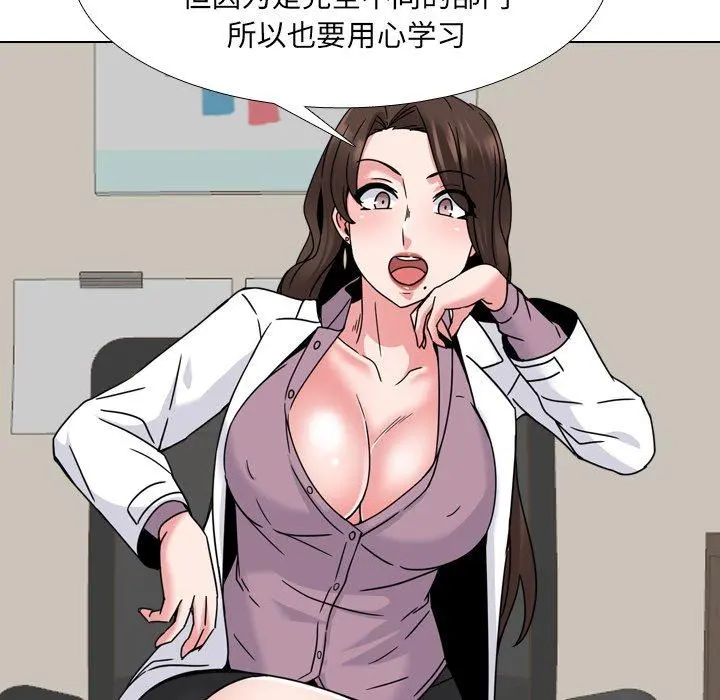 泌尿科俏护士 - 第10话 - page 73