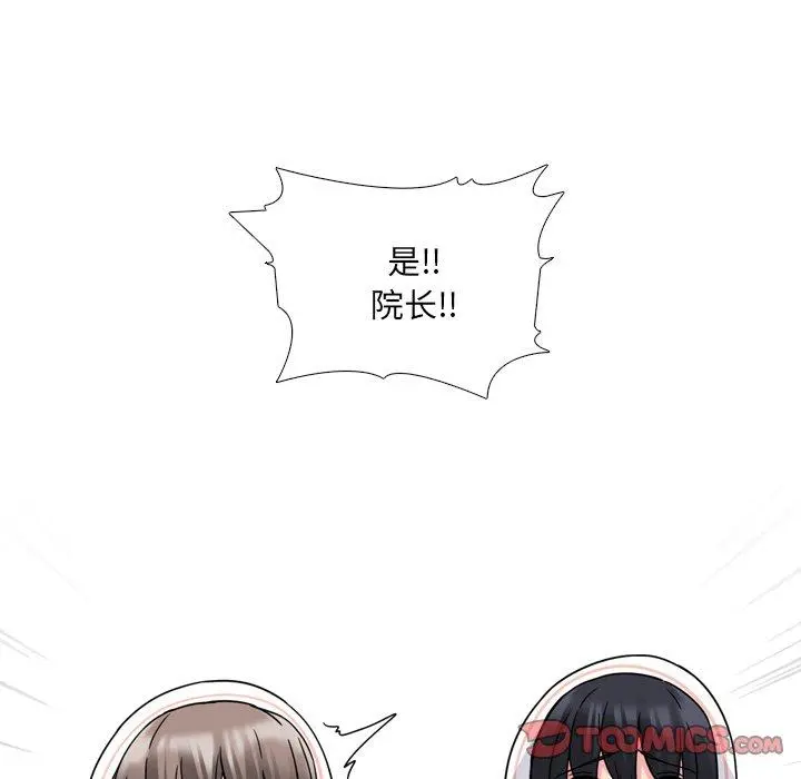 泌尿科俏护士 - 第10话 - page 75