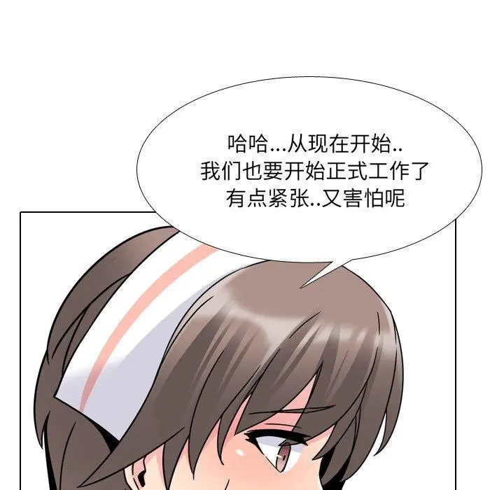 泌尿科俏护士 - 第10话 - page 82