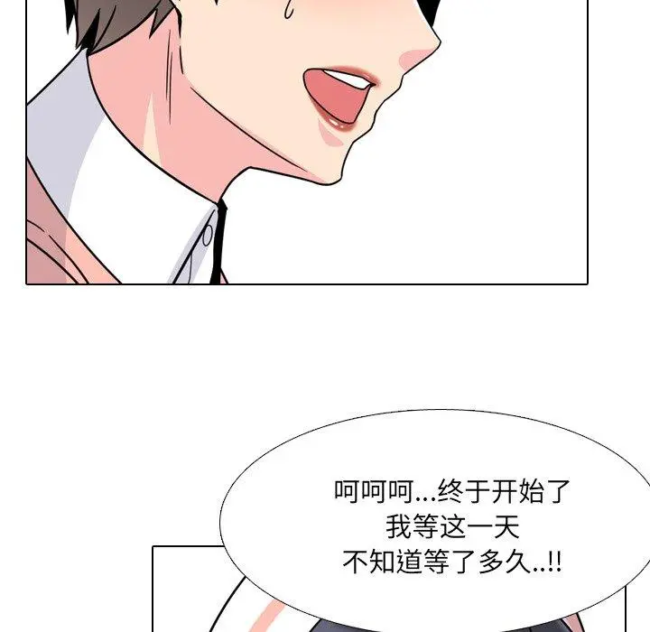 泌尿科俏护士 - 第10话 - page 83