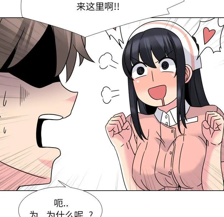 泌尿科俏护士 - 第10话 - page 86