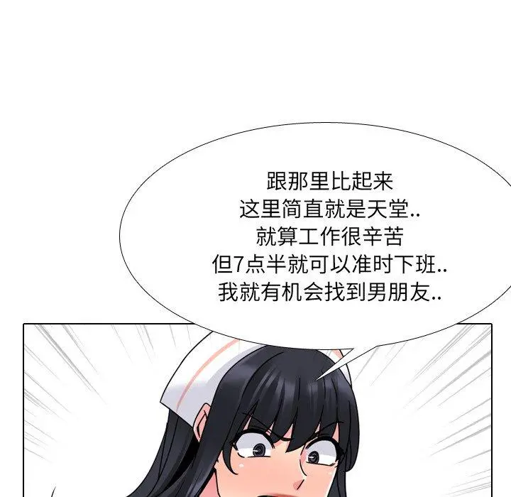 泌尿科俏护士 - 第10话 - page 95