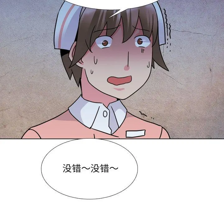 泌尿科俏护士 - 第10话 - page 100