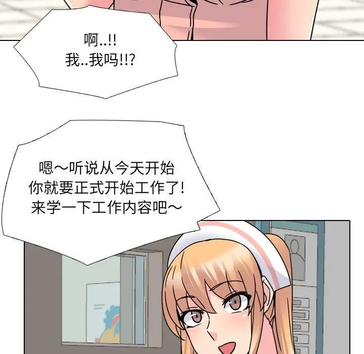 泌尿科俏护士 - 第10话 - page 111