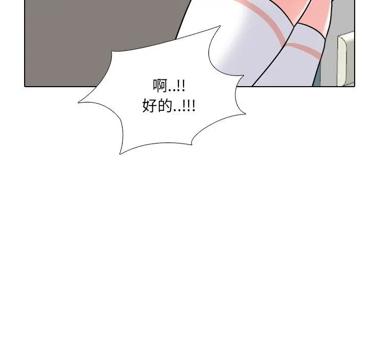 泌尿科俏护士 - 第10话 - page 113