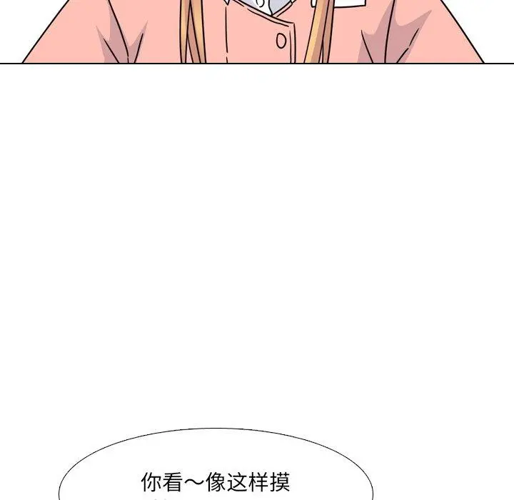 泌尿科俏护士 - 第10话 - page 118