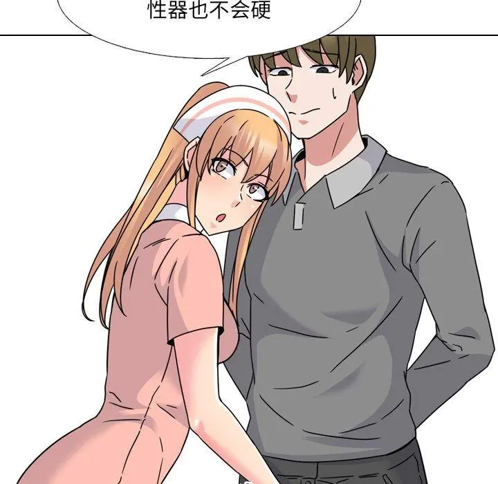 泌尿科俏护士 - 第10话 - page 119