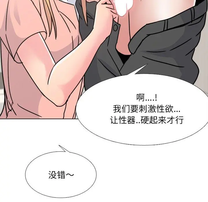 泌尿科俏护士 - 第10话 - page 126