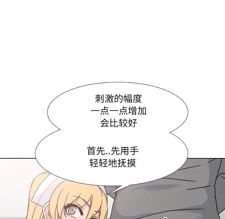 泌尿科俏护士 - 第10话 - page 127
