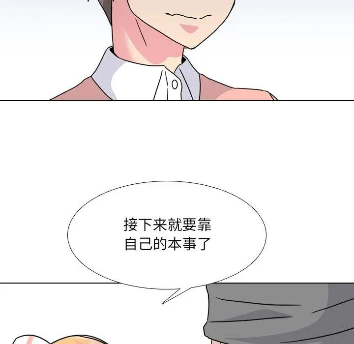 泌尿科俏护士 - 第10话 - page 133