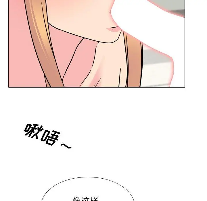 泌尿科俏护士 - 第10话 - page 136