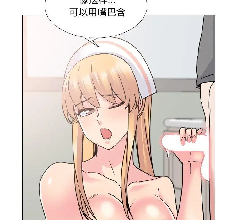 泌尿科俏护士 - 第10话 - page 137