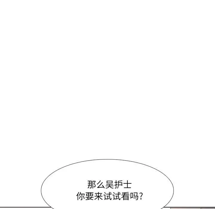 泌尿科俏护士 - 第10话 - page 141