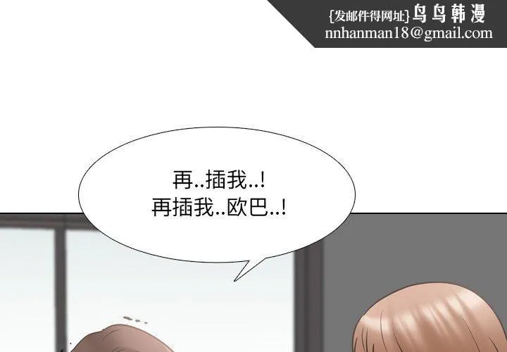 泌尿科俏护士 - 第46话 - page 1