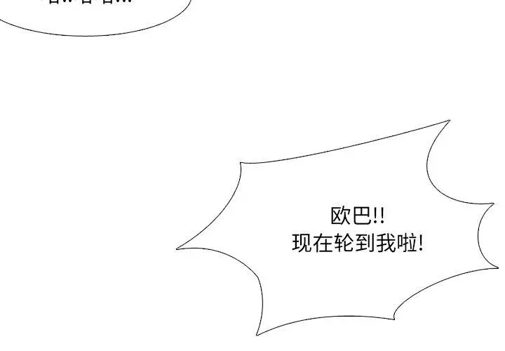 泌尿科俏护士 - 第46话 - page 4