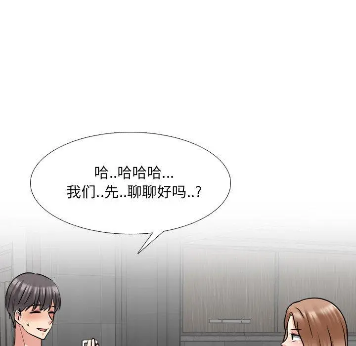 泌尿科俏护士 - 第46话 - page 12