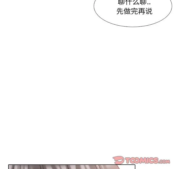 泌尿科俏护士 - 第46话 - page 14