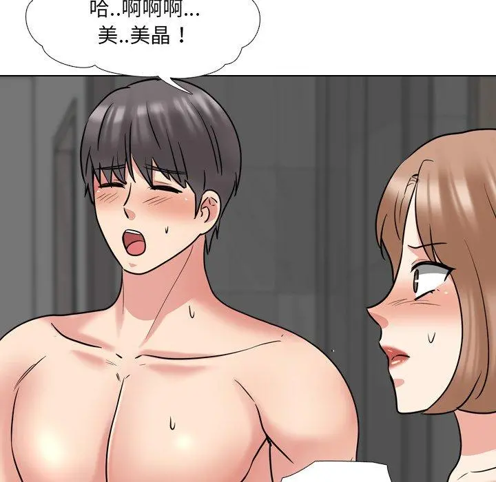 泌尿科俏护士 - 第46话 - page 32