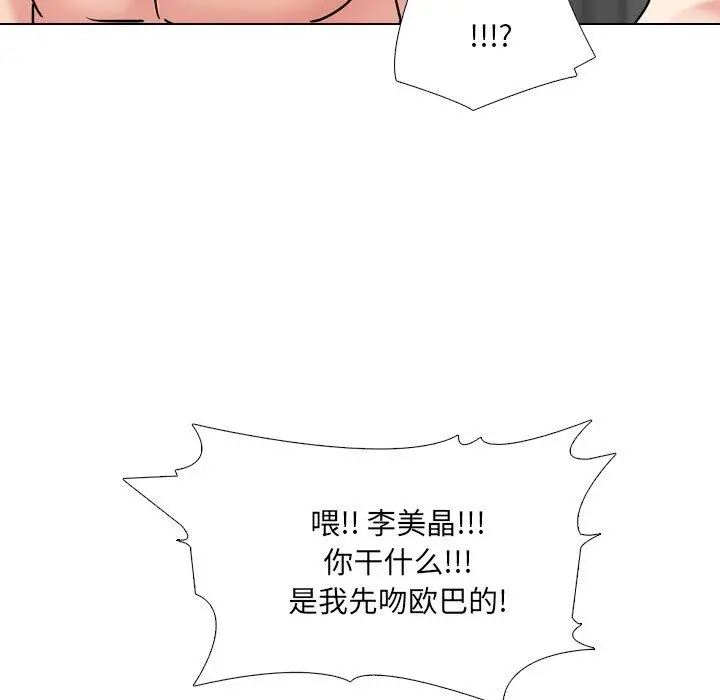 泌尿科俏护士 - 第46话 - page 33