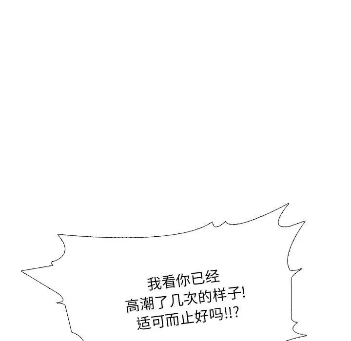 泌尿科俏护士 - 第46话 - page 40