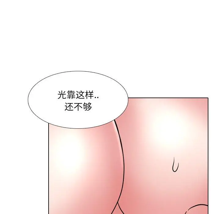 泌尿科俏护士 - 第46话 - page 43