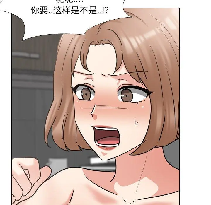 泌尿科俏护士 - 第46话 - page 48