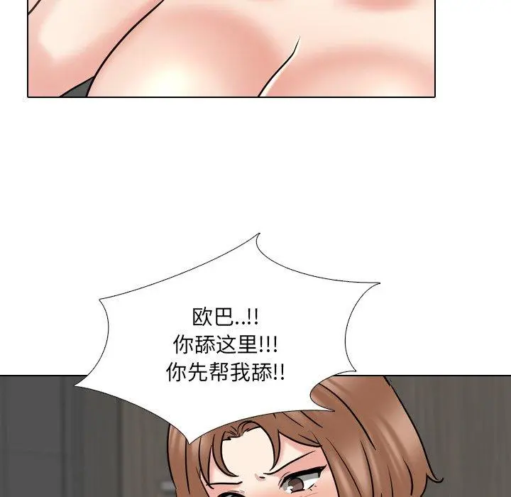 泌尿科俏护士 - 第46话 - page 49