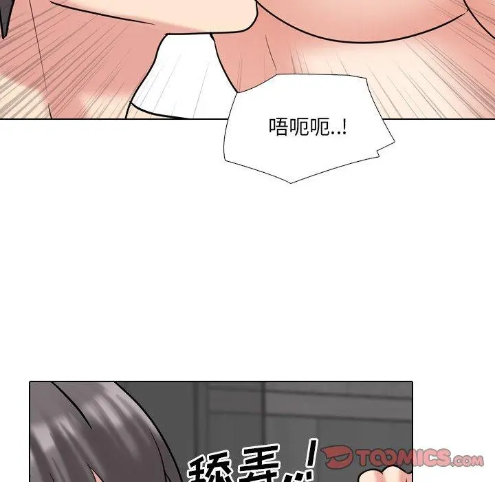 泌尿科俏护士 - 第46话 - page 54