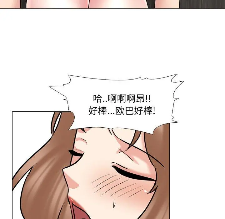 泌尿科俏护士 - 第46话 - page 61