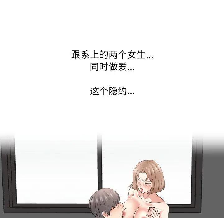 泌尿科俏护士 - 第46话 - page 65