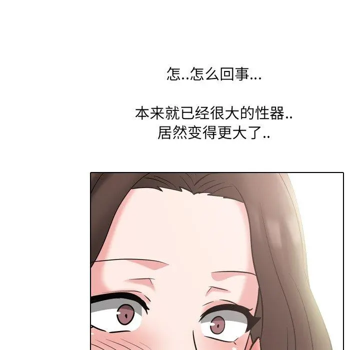 泌尿科俏护士 - 第46话 - page 73