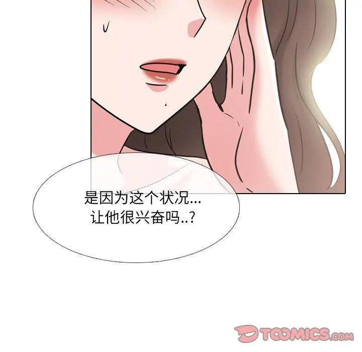 泌尿科俏护士 - 第46话 - page 74