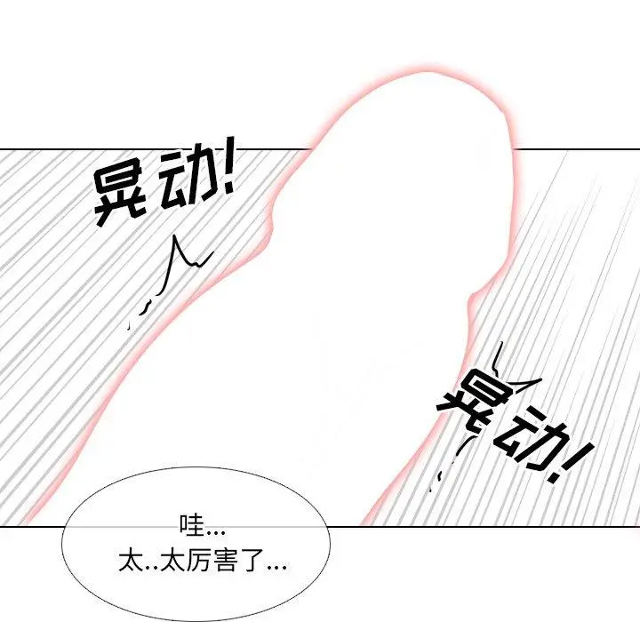 泌尿科俏护士 - 第46话 - page 75