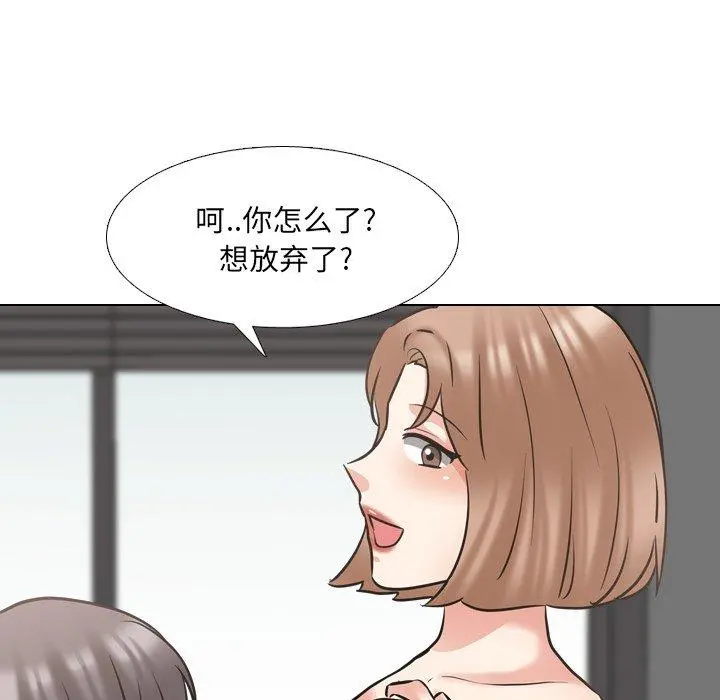 泌尿科俏护士 - 第46话 - page 79