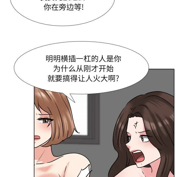 泌尿科俏护士 - 第46话 - page 83