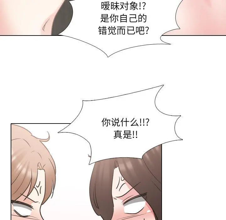 泌尿科俏护士 - 第46话 - page 91