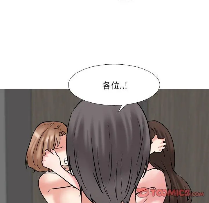 泌尿科俏护士 - 第46话 - page 94