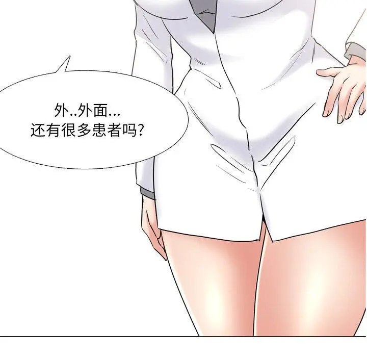 泌尿科俏护士 - 第40话 - page 5
