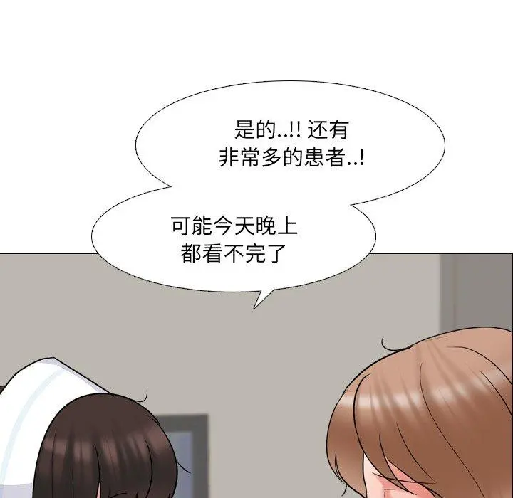 泌尿科俏护士 - 第40话 - page 6