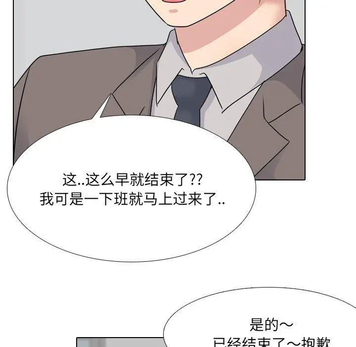 泌尿科俏护士 - 第40话 - page 21