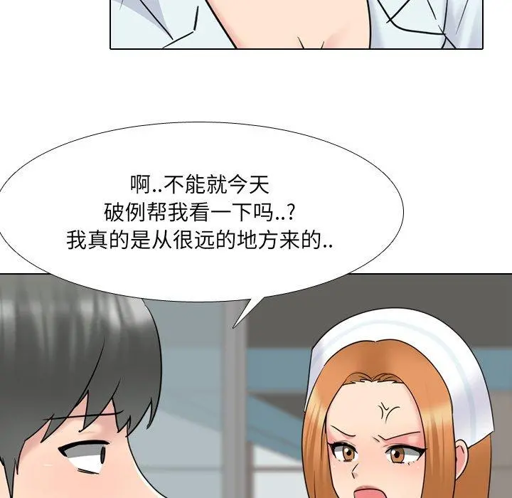 泌尿科俏护士 - 第40话 - page 23